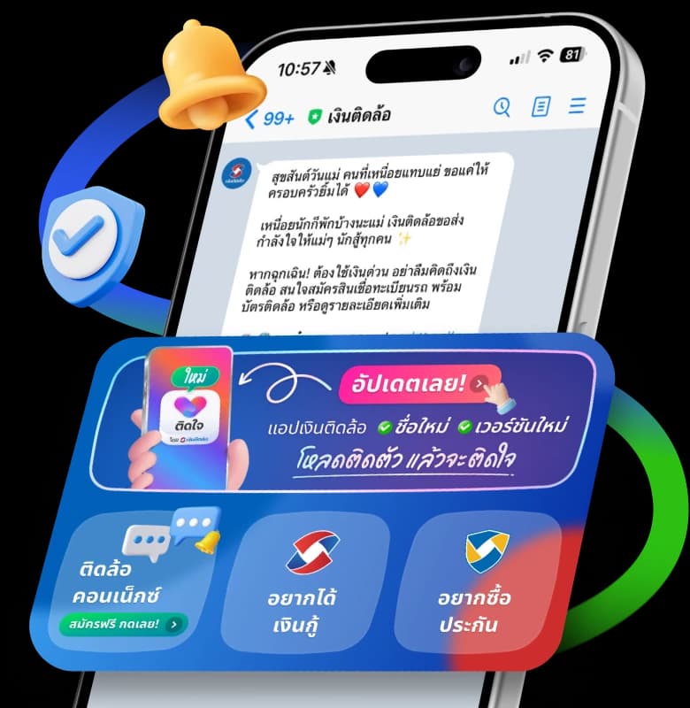 line-account
