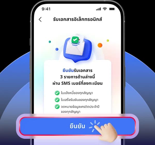 Confirm registration