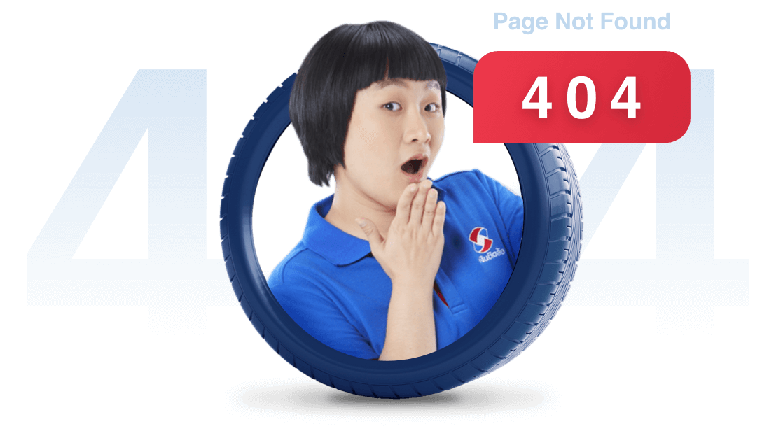 ขออภัย ไม่พบหน้าเว็บไซต์ที่คุณต้องการ