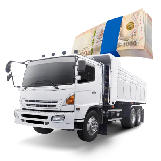 สินเชื่อทะเบียนรถและรีไฟแนนซ์รถบรรทุก