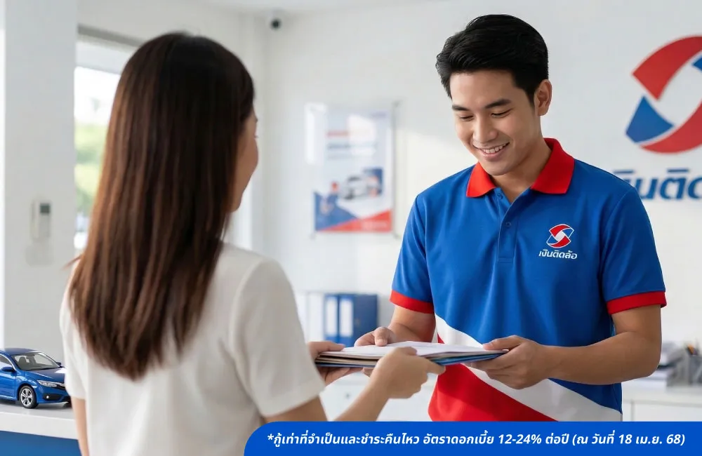 เตรียมเอกสารอย่างไรให้ผ่านอนุมัติเร็วขึ้น