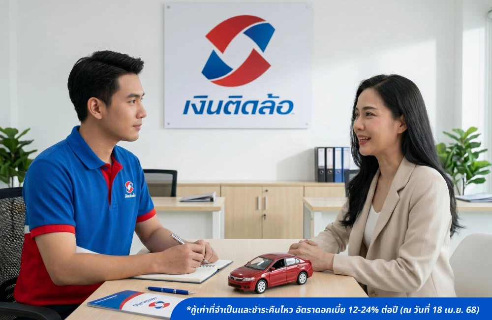 ใช้สินเชื่อมีหลักประกันเพื่อช่วยจัดการค่าเทอมก้อนใหญ่