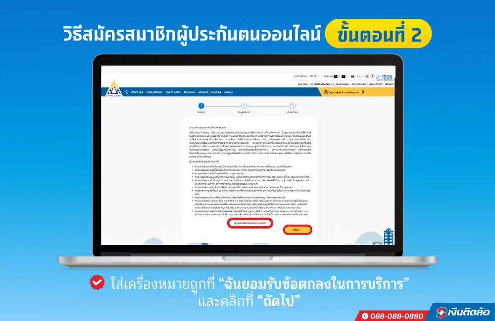 ลงทะเบียนประกันสังคมออนไลน์ เข้าเว็บไซต์ไหน