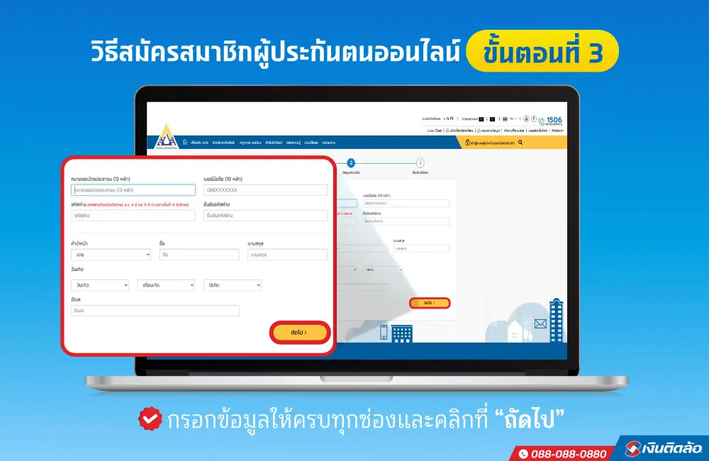 ตรวจสอบสิทธิประกันสังคม ม.33 ม.39 ม.40 ด้วยตัวเองทำยังไง?