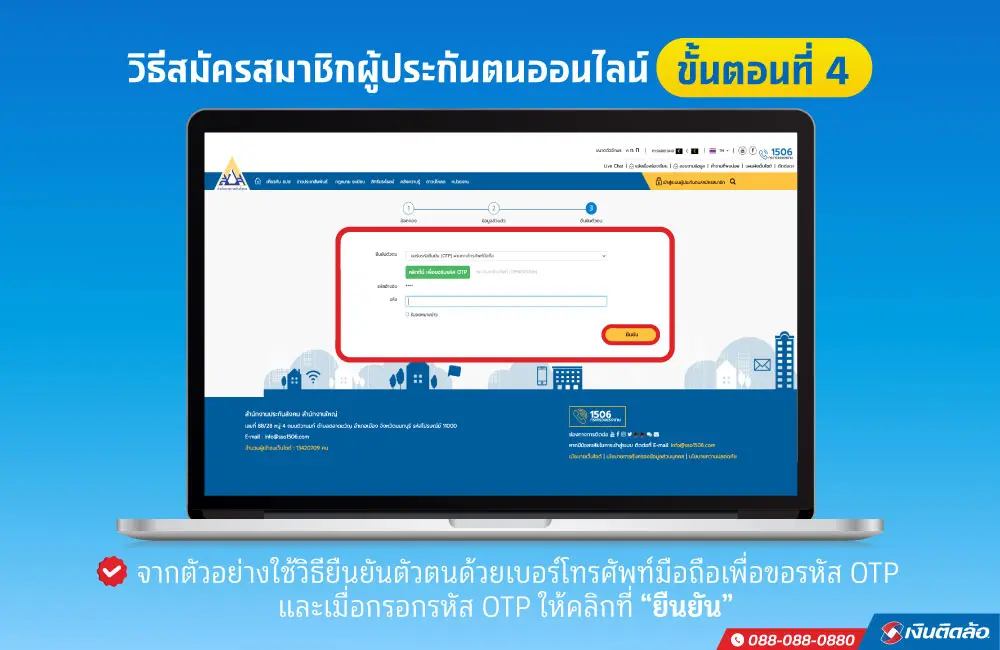 ตรวจสอบสิทธิประกันสังคม ม.33 ม.39 ม.40 ด้วยตัวเองทำยังไง?