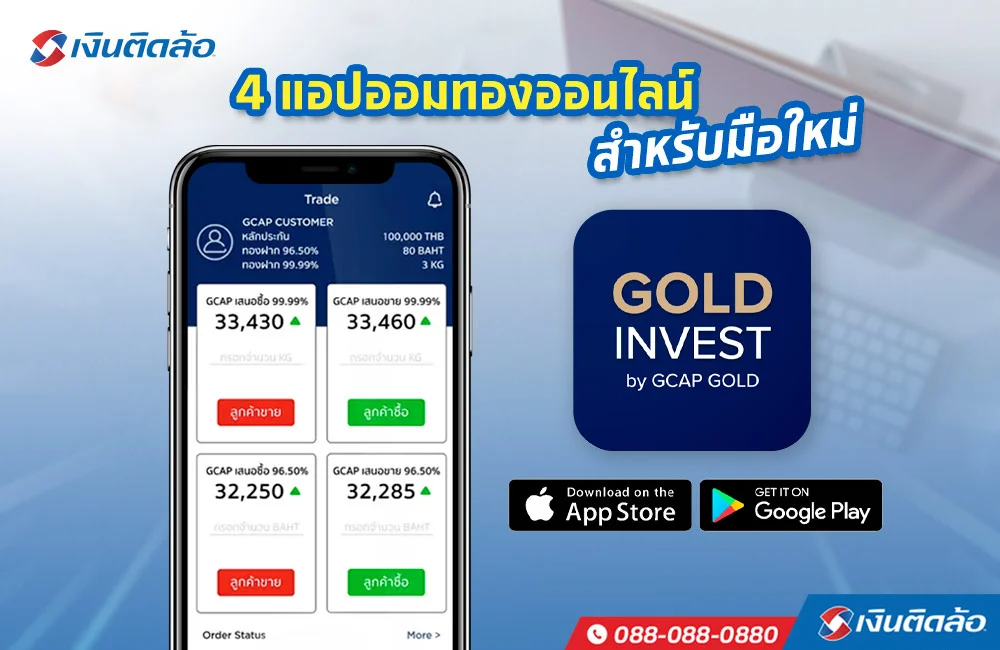 GCAP GOLD