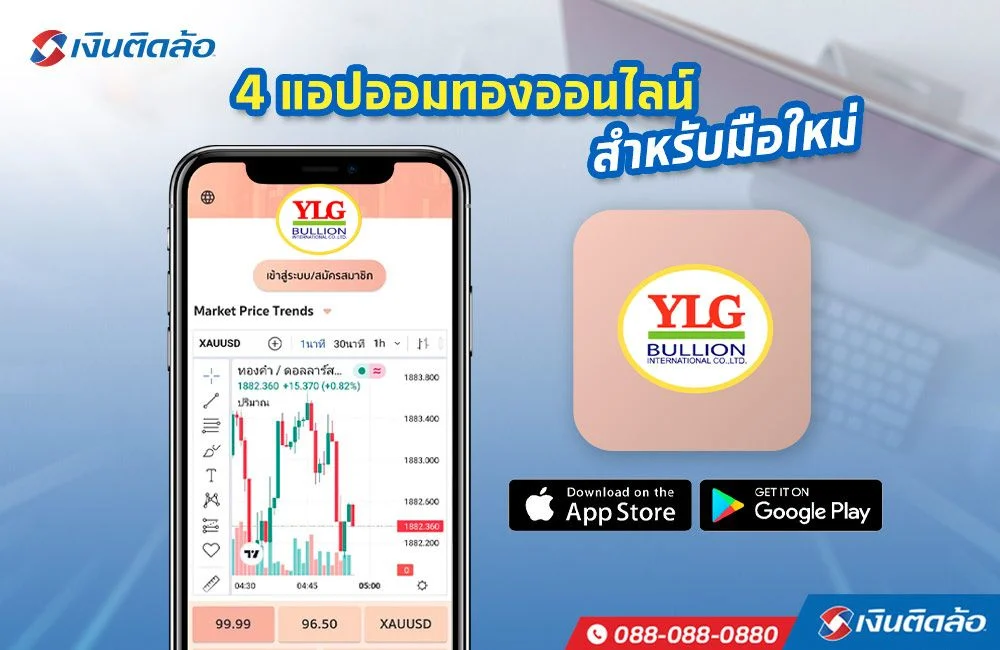 YLG GOLD INVESTMENT