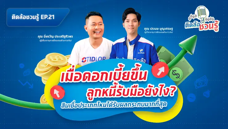 10 อาชีพเสริมหลังเลิกงานสร้างรายได้ดี ที่เหมาะกับมนุษย์เงินเดือน!