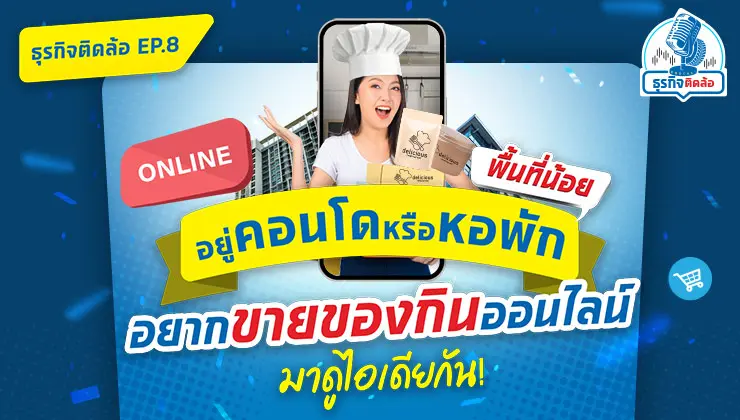 บทความและสาระน่ารู้ เคล็ดลับการทำธุรกิจ บทความและสาระน่ารู้ เคล็ดลับการทำธุรกิจ