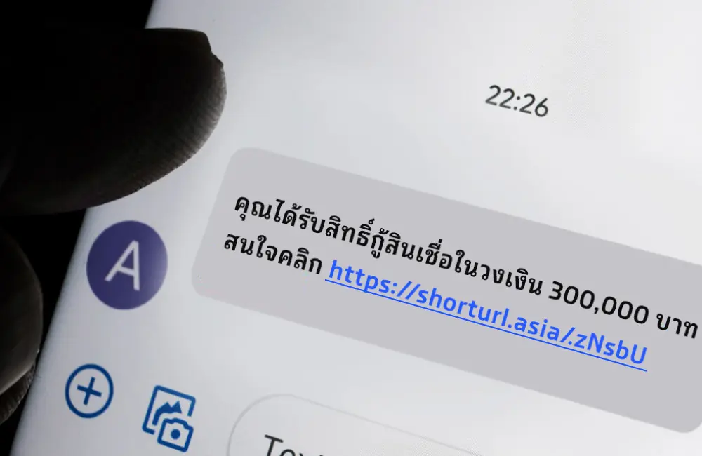 มุขหลอกให้โอนเงิน ส่ง SMS แปลก ๆ ให้กู้เงิน