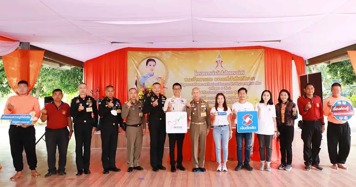 Ngern Tidlor organizes a course of financial literacy for career  In the Kam Lang Jai  (Inspire) project Khao Plong Temporary Prison.