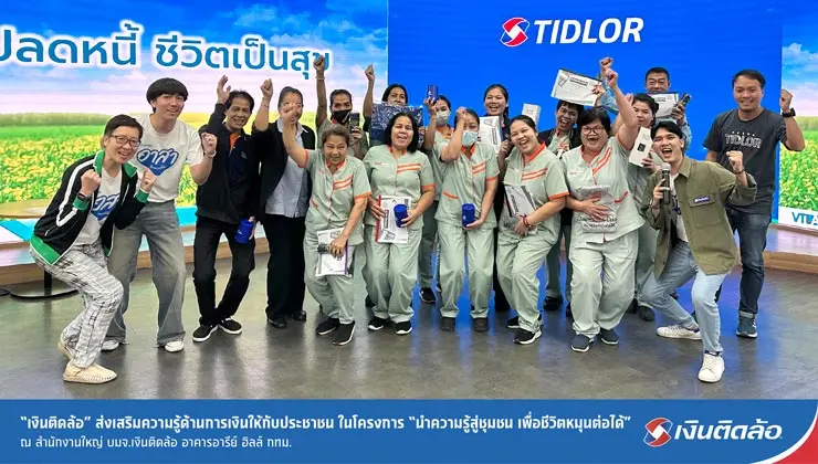 เงินติดล้อ ติดอาวุธทางการเงินให้กลุ่มแม่บ้าน-รปภ. เพื่อชีวิตหมุนต่อได้