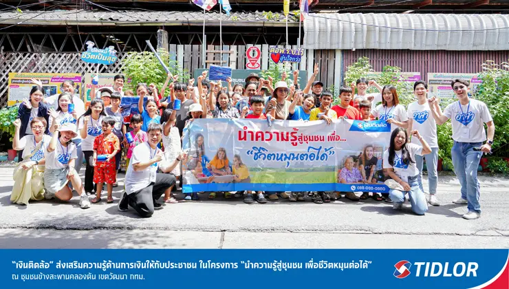 TIDLOR ส่งต่อความรู้การเงินให้ชุมชนข้างสะพานคลองตัน กทม.