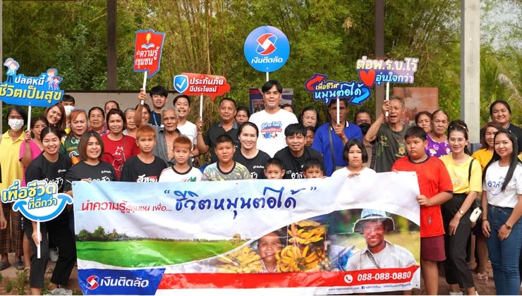 เงินติดล้อ ส่งต่อความรู้การเงิน ให้ชุมชนบ้านวังยาว จ.เพชรบูรณ์