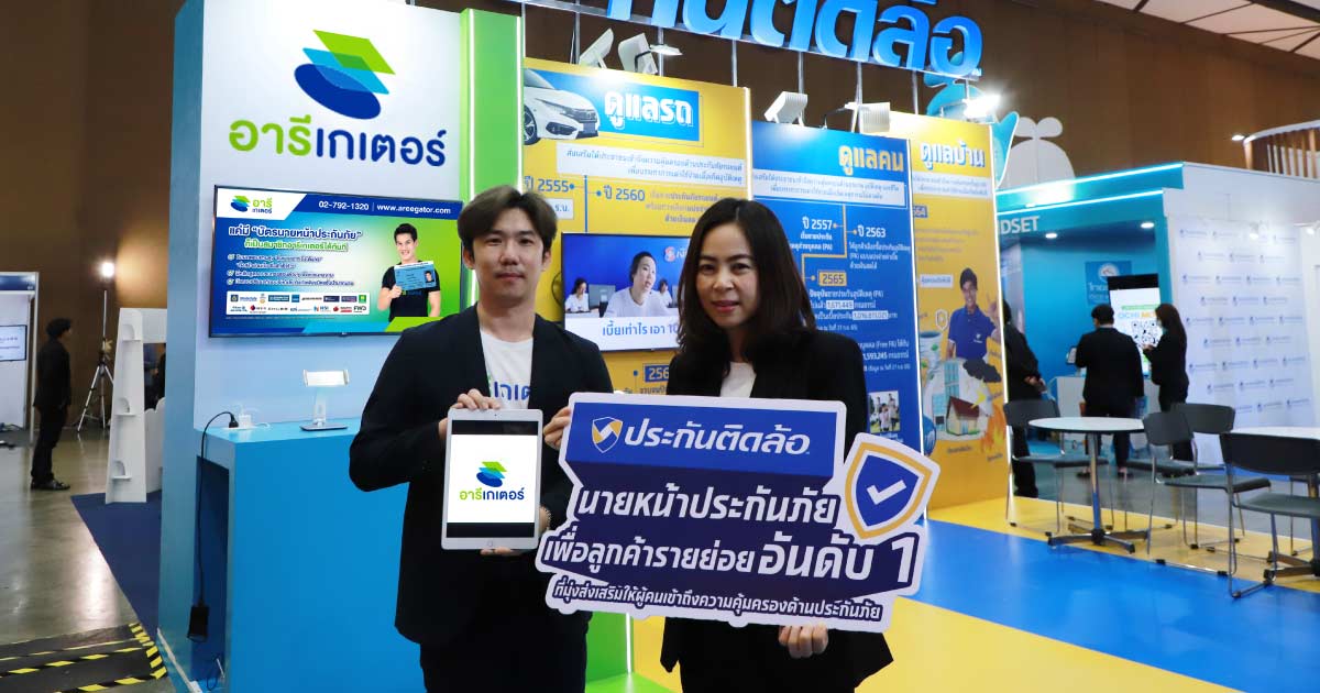 ประกันติดล้อ จับมือ อารีเกเตอร์ โชว์นวัตกรรมใน THAILAND INSURTECH FAIR 2022