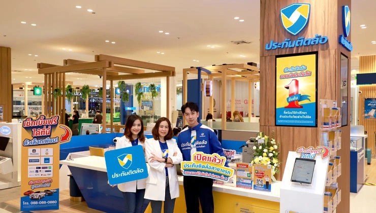 เปิดตัว! ประกันติดล้อสาขาแรก ขยายบริการด้านนายหน้าประกันภัย