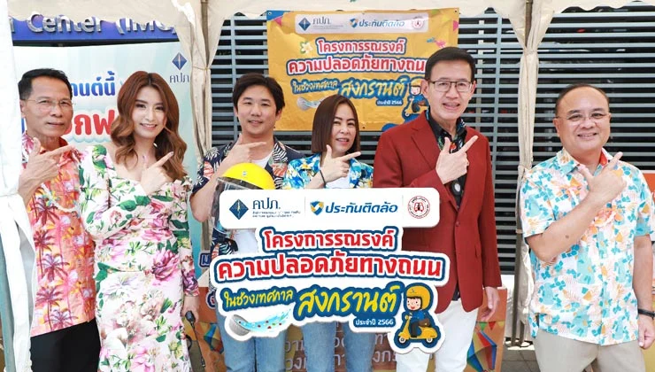 TIDLOR Insurance Broker supports OIC in Songkran Road Safety Campaign 2023