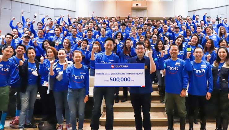 เงินติดล้อ สนับสนุน มูลนิธิแม่ฟ้าหลวงฯ รวมพลังสร้างฝายต้นน้ำพื้นที่ดอยตุง