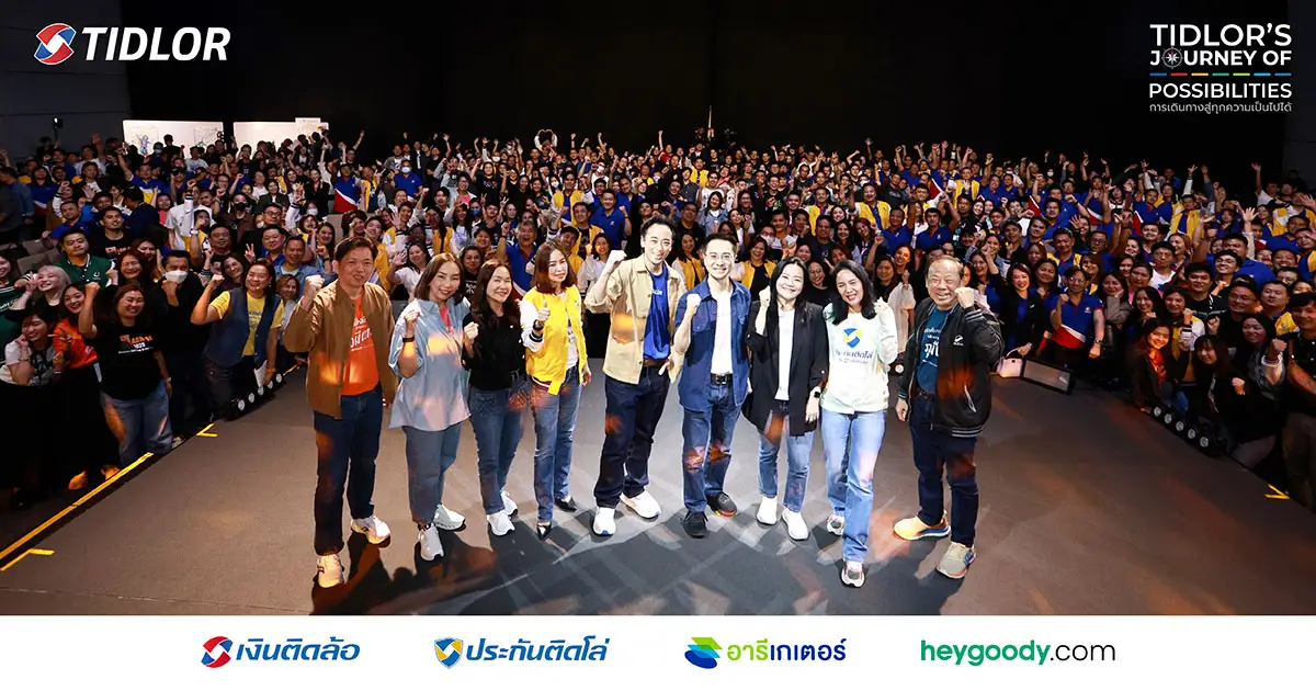 TIDLOR ระดมแม่ทัพทั่วประเทศ ร่วมงานประชุมผู้นำใหญ่ประจำปี