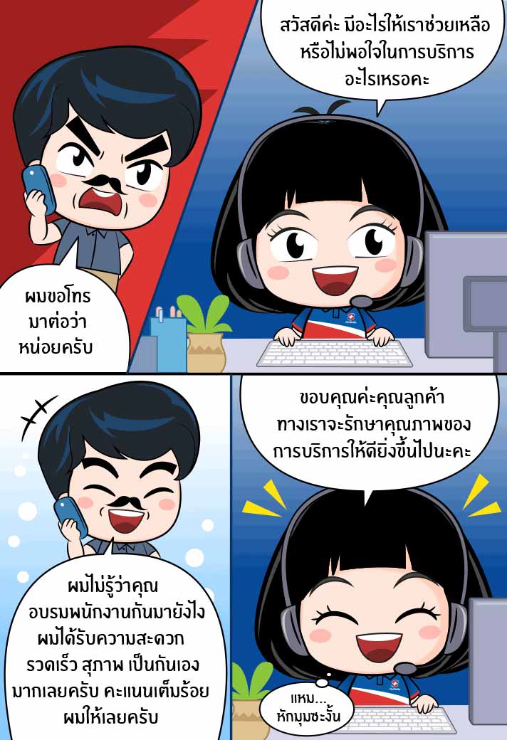 สามารถแนะนำบริการที่ดีได้