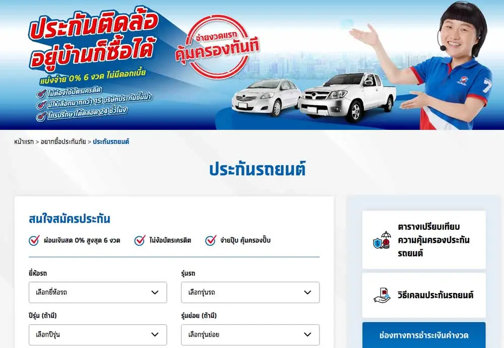 เว็บไซต์เงินติดล้อ