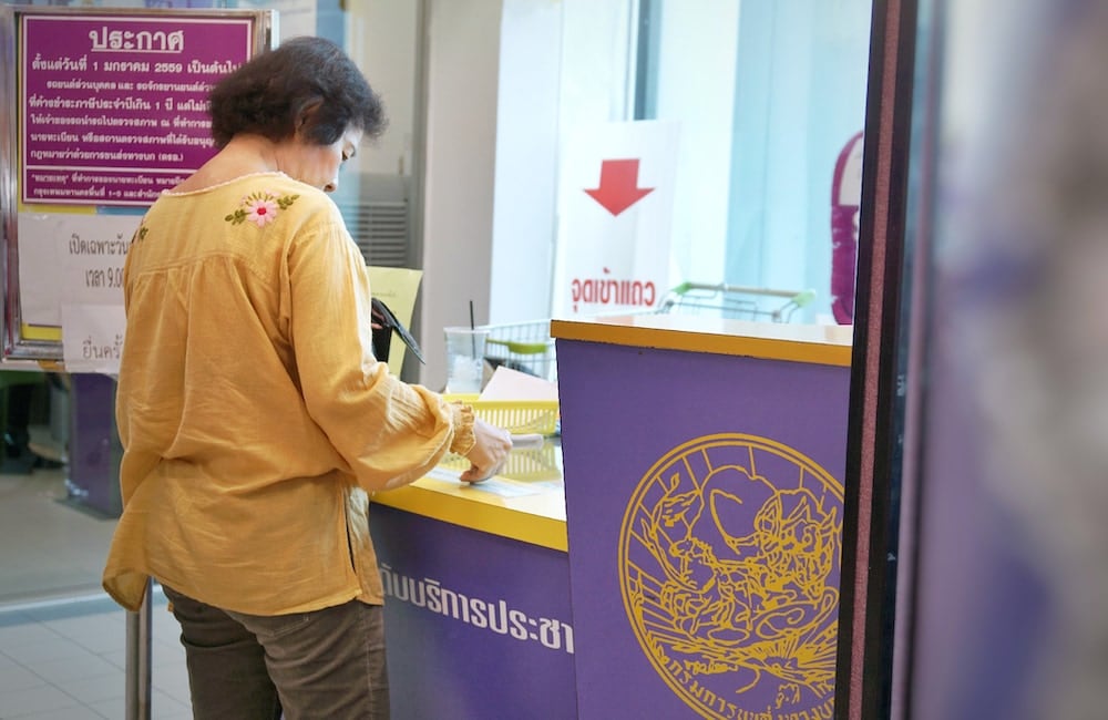 ย้ายทะเบียนรถ ย้ายทะเบียนรถ