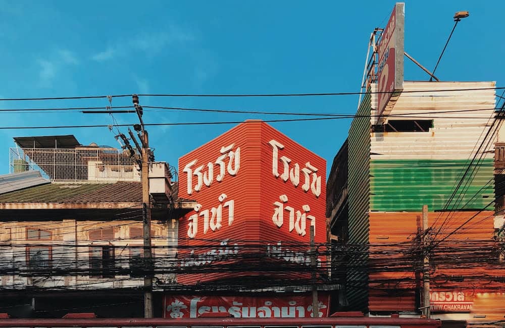 กู้เงินค้าขาย ที่ไหนดี กู้เงินค้าขาย ที่ไหนดี