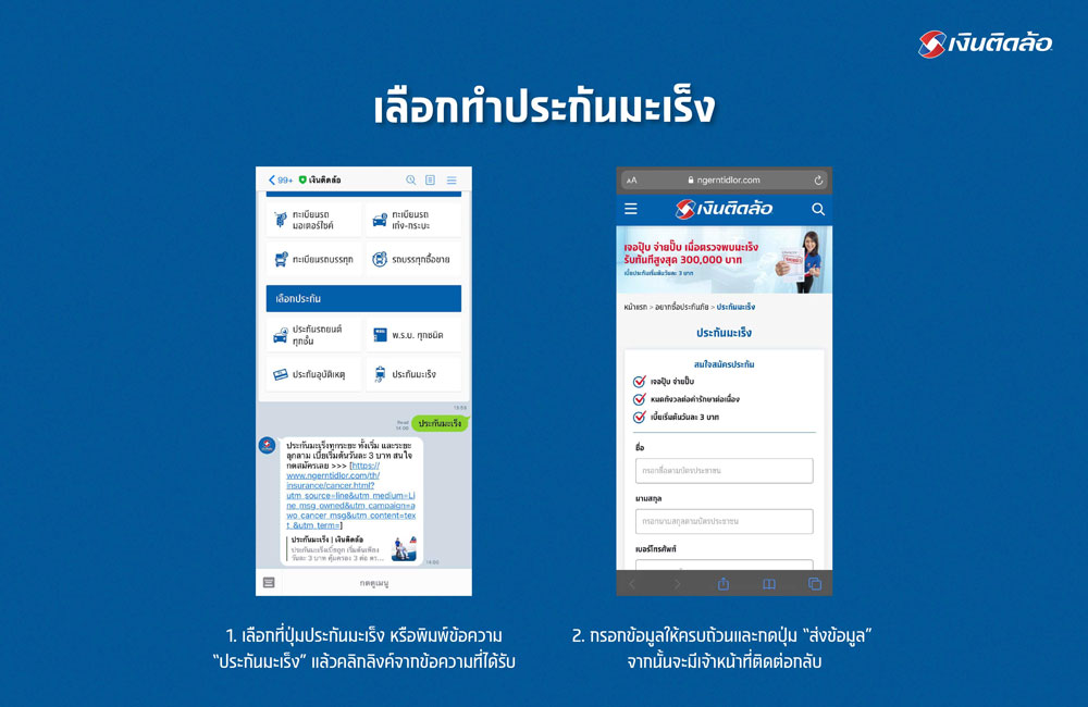 <a  data-cke-saved-href='/th/insurance/cancer' href='th/insurance/cancer' target='_blank'><a href='https://www.tidlor.com/th/insurance/cancer' target='_blank'>ประกันมะเร็ง</a></a>