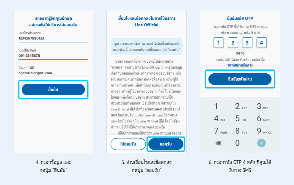 อยู่บ้านก็จัดการธุรกรรมประกันออนไลน์ได้ผ่าน Line @tidlor อยู่บ้านก็จัดการธุรกรรมประกันออนไลน์ได้ผ่าน Line @tidlor