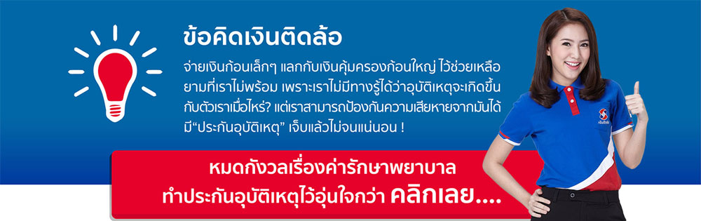 ข้อคิดเงินติดล้อ ข้อคิดเงินติดล้อ