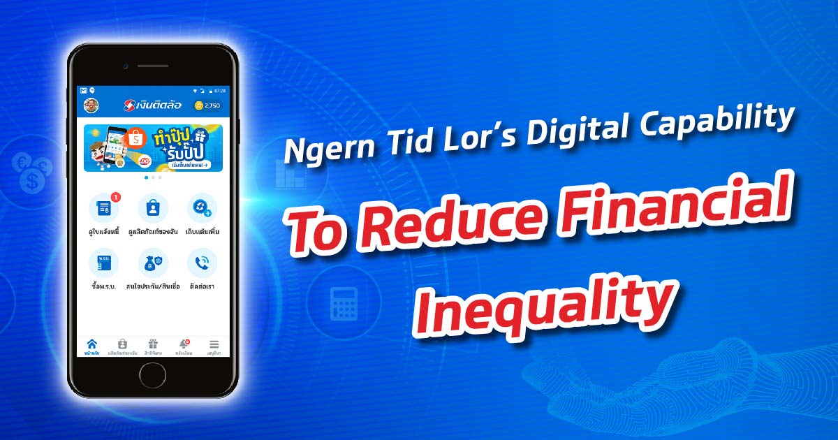 Digital Capability to Reduce Financial Inequality