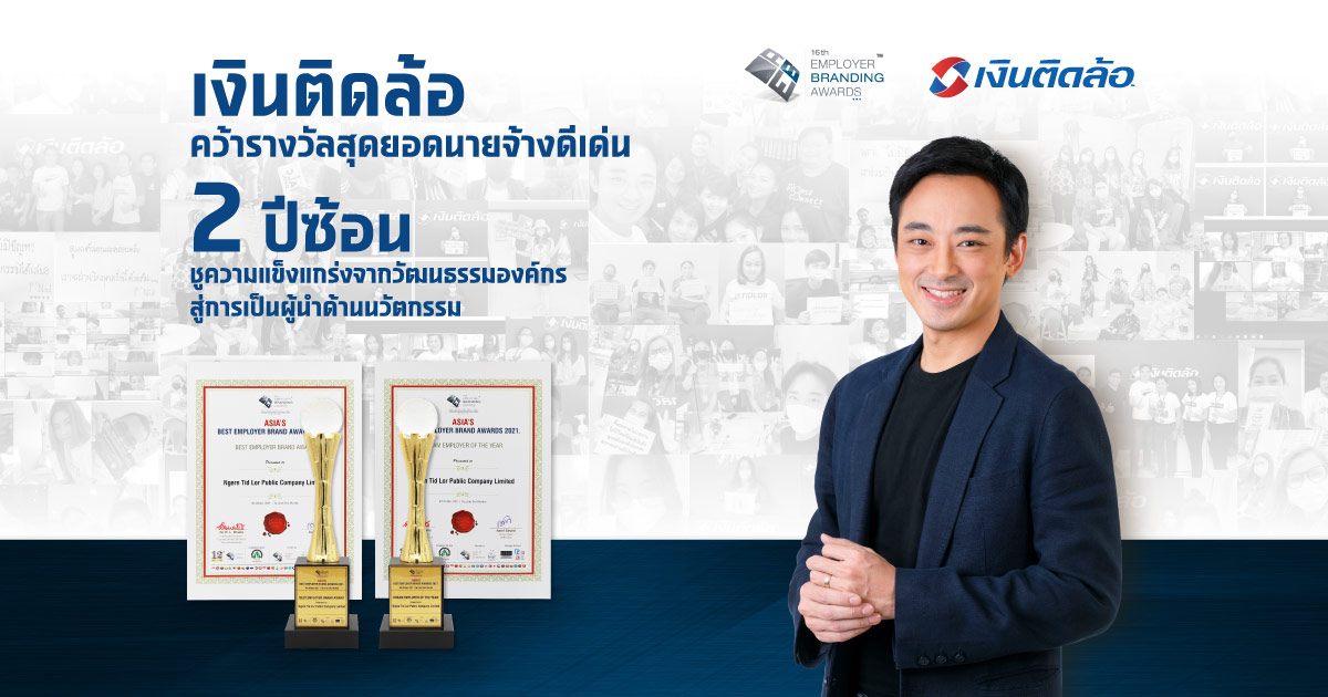 TIDLOR wins Asia's Best Employer Brand Awards 2021