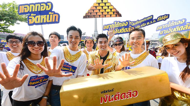 ‘เงินติดล้อ’ อัดแคมเปญใหญ่นำตลาด “ลุ้นทอง 5 ล้าน” แจกลูกค้าทั่วไทย ของ่าย ได้ทอง