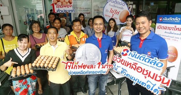 ไข่ใบละบาทล้านฟองทั่วไทย เงินติดล้อช่วยเศรษฐกิจชุมชน ‘หมุนต่อได้’