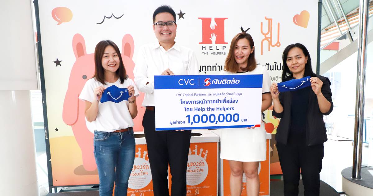 เงินติดล้อ จับมือ CVC สนับสนุนโครงการหน้ากากผ้าเพื่อน้อง