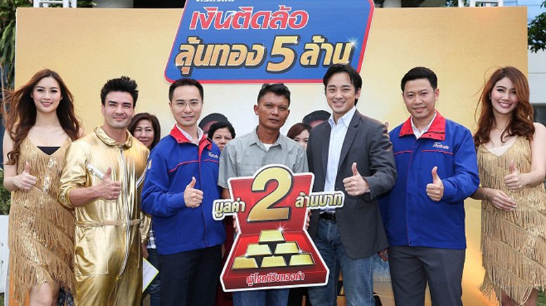 ‘เงินติดล้อ’ จัดหนัก มอบโชคทอง 2 ล้านแก่ผู้โชคดีรางวัลที่ 1!