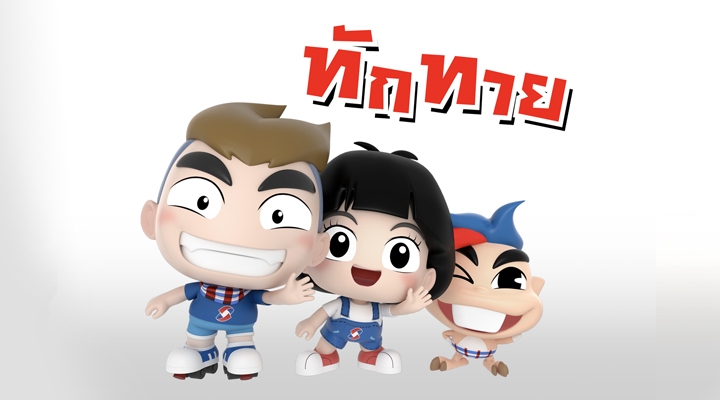 “เงินติดล้อ” ใจดีแจกไลน์สติ๊กเก้อฟรี! ที่ไลน์@TidLor