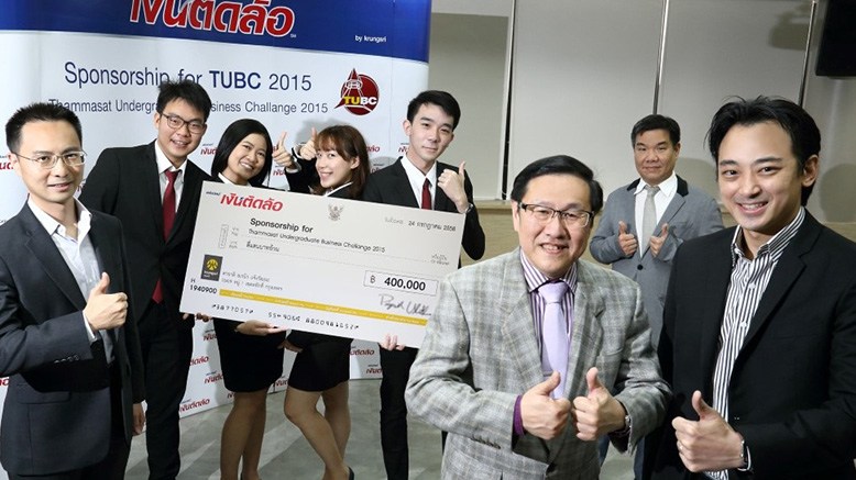 ‘เงินติดล้อ’ สนับสนุนโครงการ TUBC 2015