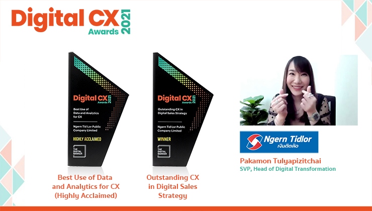 เงินติดล้อ คว้ารางวัล Digital CX Awards 2 ปีซ้อน ตอกย้ำองค์กรแห่งนวัตกรรม 