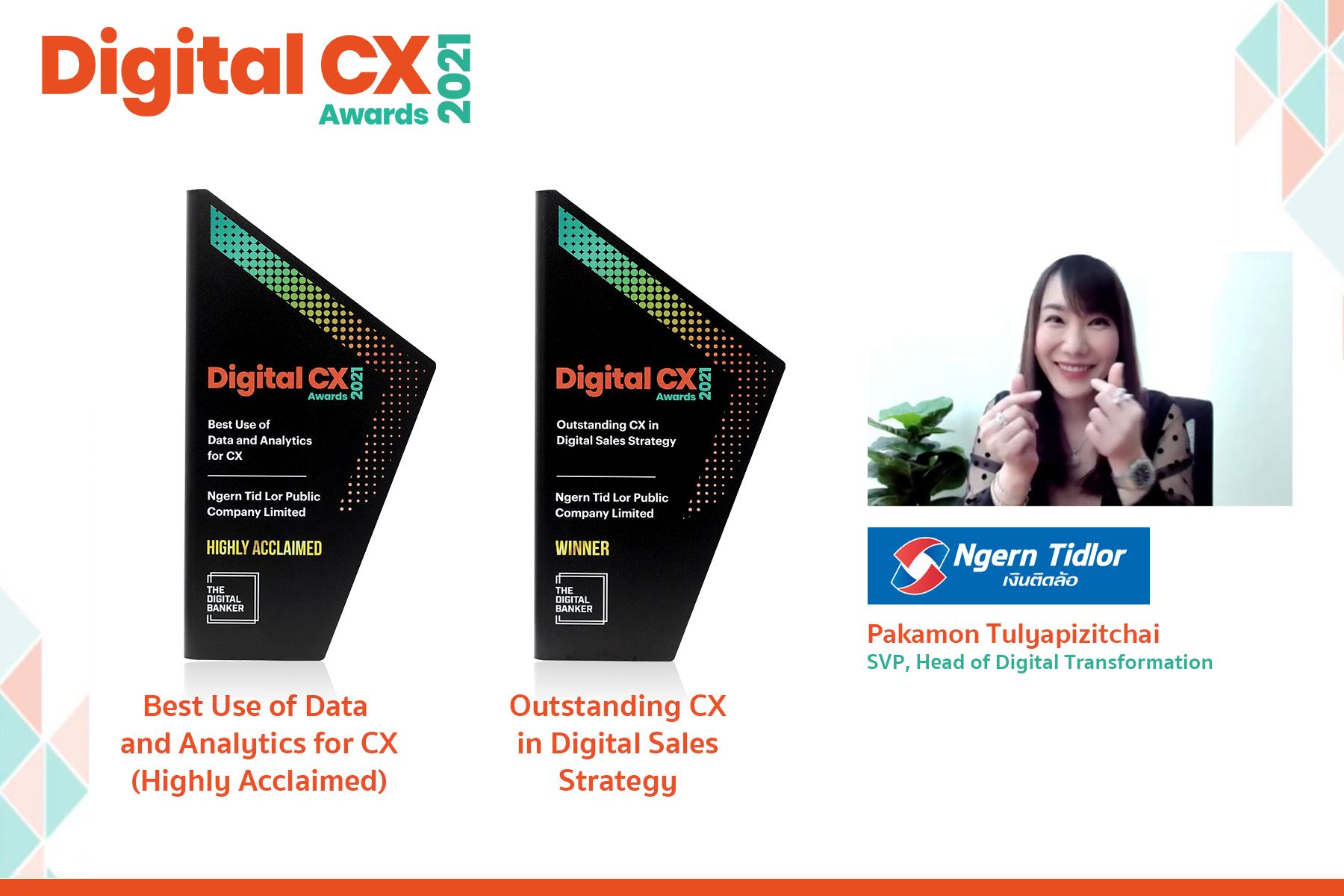เงินติดล้อ คว้ารางวัล Digital CX Awards 2 ปีซ้อน ตอกย้ำองค์กรแห่งนวัตกรรม 