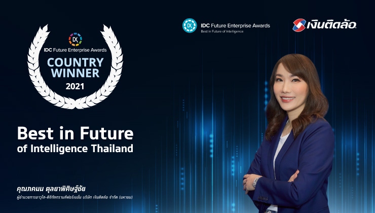 Ngern Tid Lor receives IDC Future Enterprise Awards