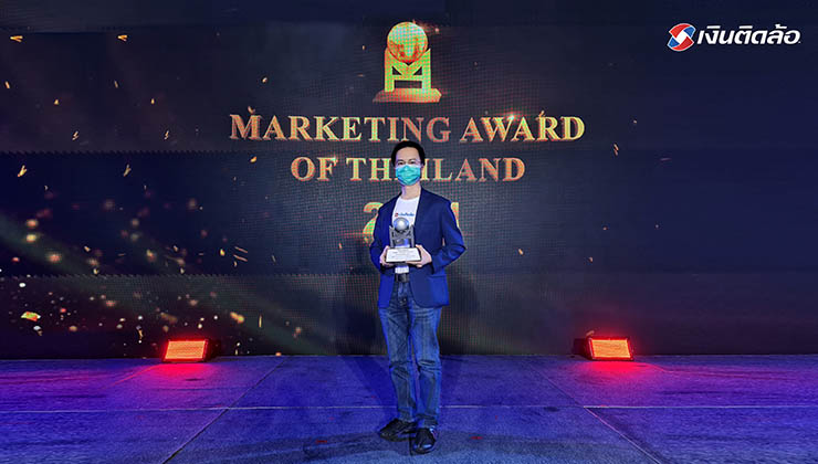 “Ngern Tid Lor” wins the best marketing campaign in Innovations & Martech category from MAT Award 2021