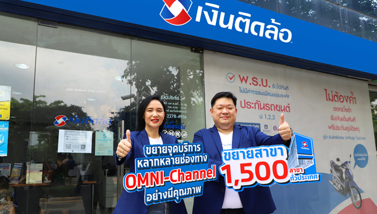 “Ngern Tid Lor” expands to 1,500 branches and more omni-channel service points 