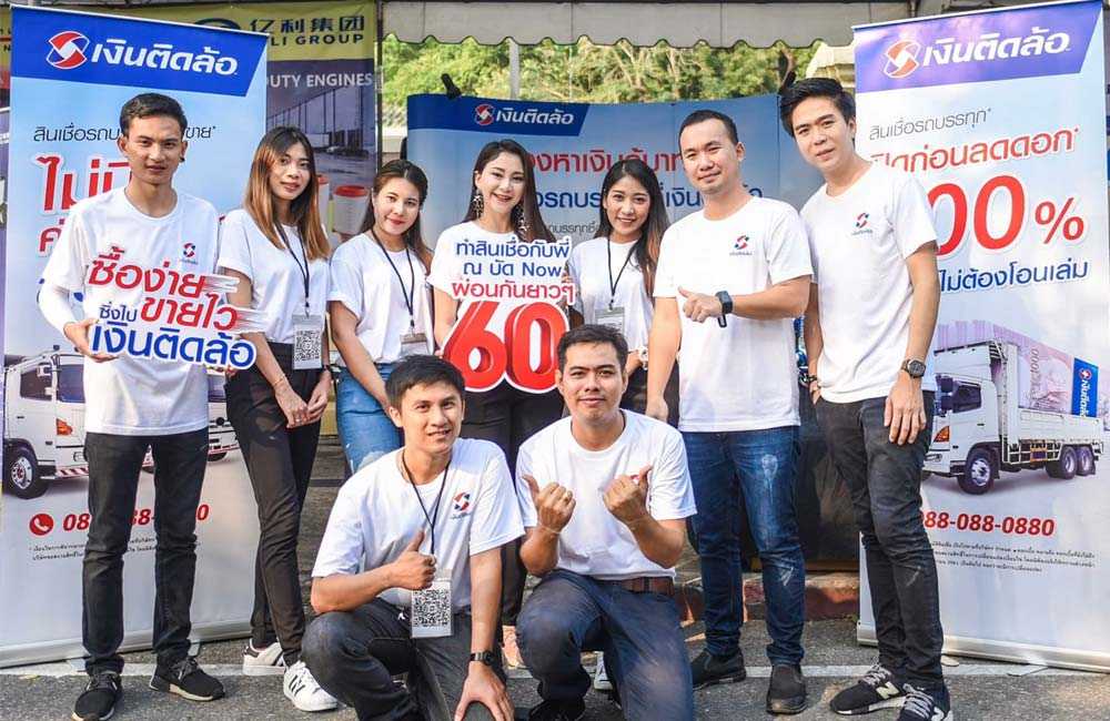 เงินติดล้อ ร่วมงาน TTLA Festival 2019