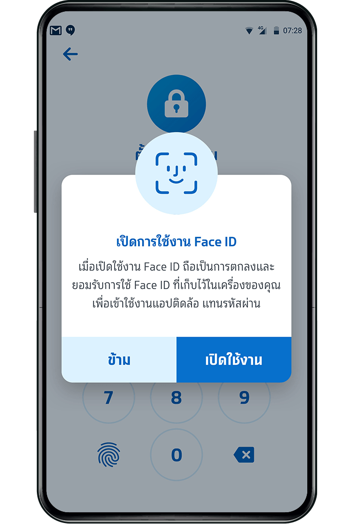 เลือก “แอป” (Apps)
