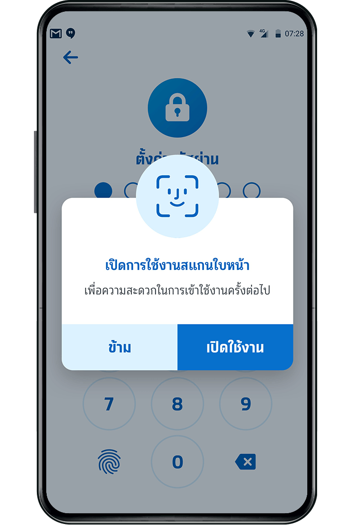 เลือก “แอป” (Apps)