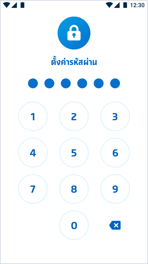 ตั้งรหัสผ่าน 6 หลัก สำหรับเข้าใช้งานแอปพลิเคชัน