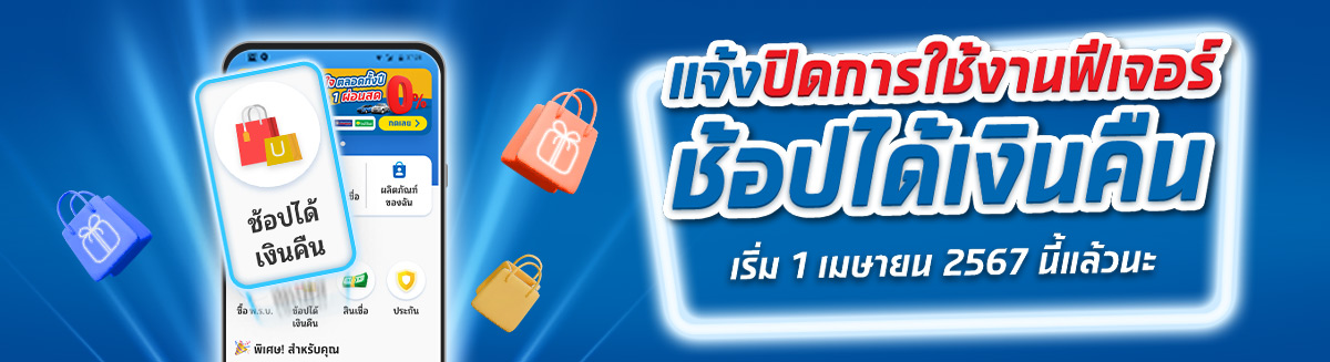 ใช้แอปเงินติดล้อเร็วลื่นโดนใจ ด้วยวิธี “เคลียร์แคช”