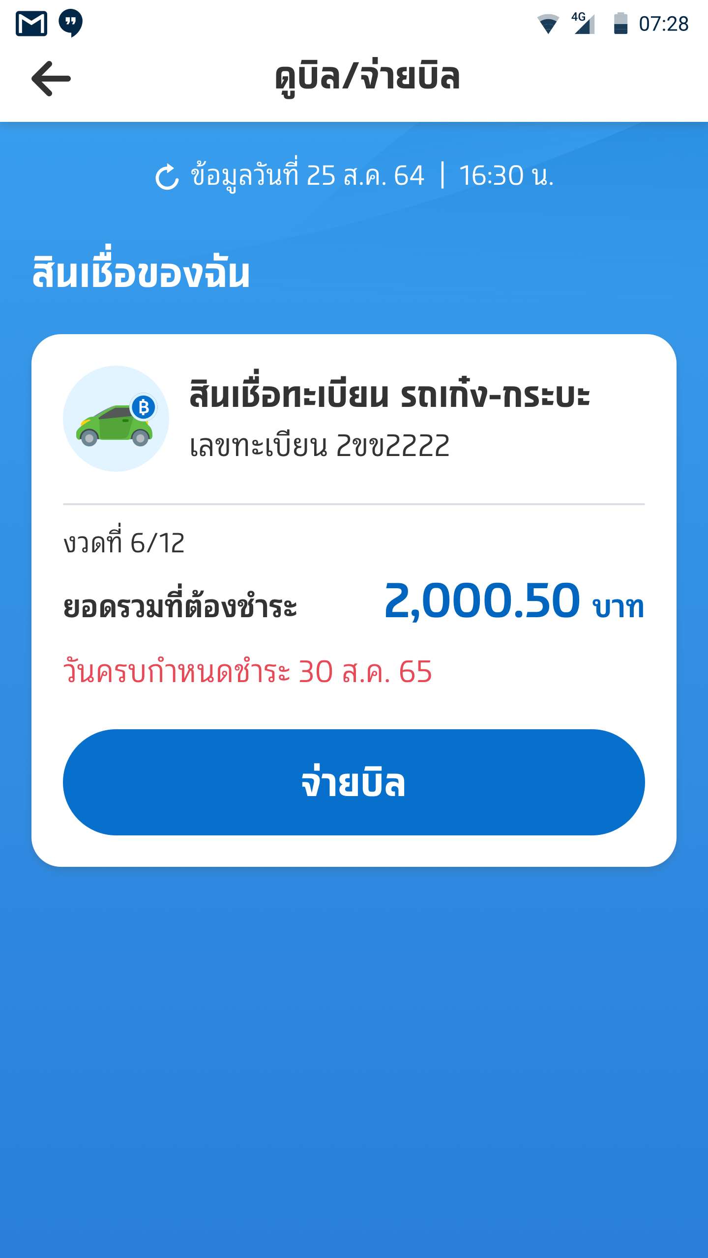 กดที่ผลิตภัณฑ์ที่ต้องการดูรายละเอียด