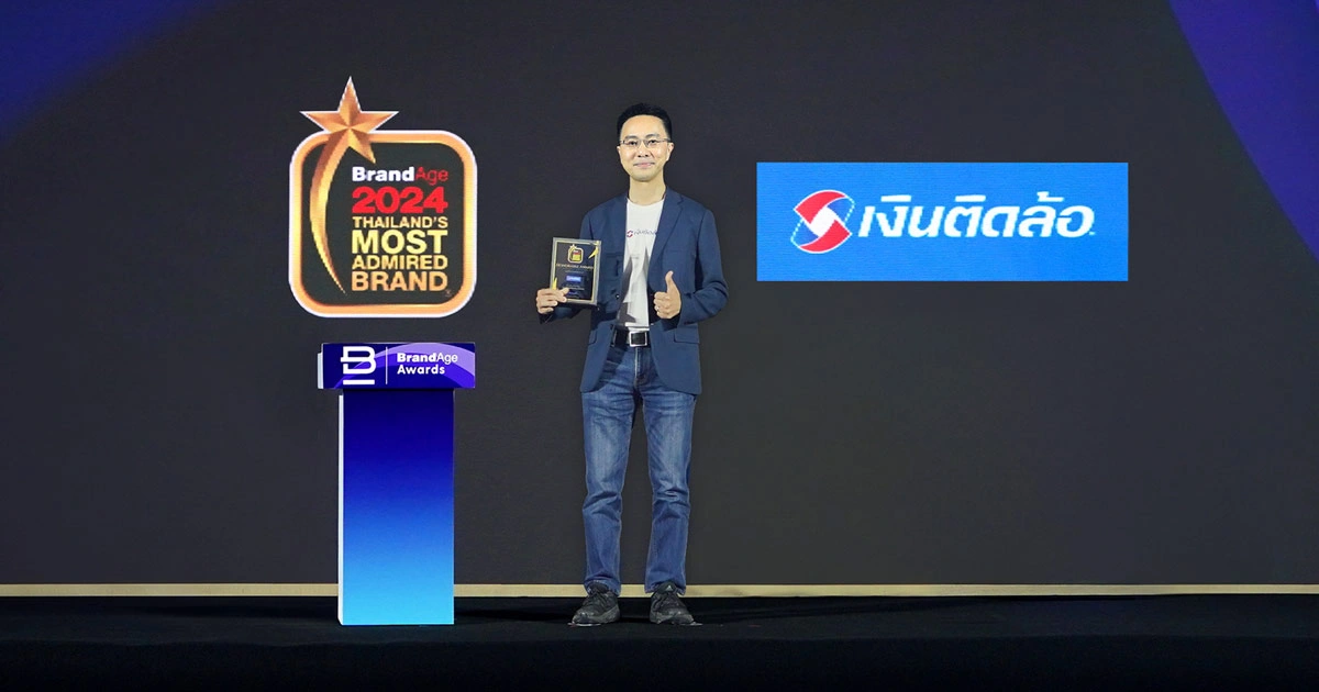 เงินติดล้อ แบรนด์ผู้นำธุรกิจสินเชื่อทะเบียนรถ สู่แบรนด์ผู้นำด้านนวัตกรรมการเงิน เพื่อกลุ่มลูกค้ารายย่อย